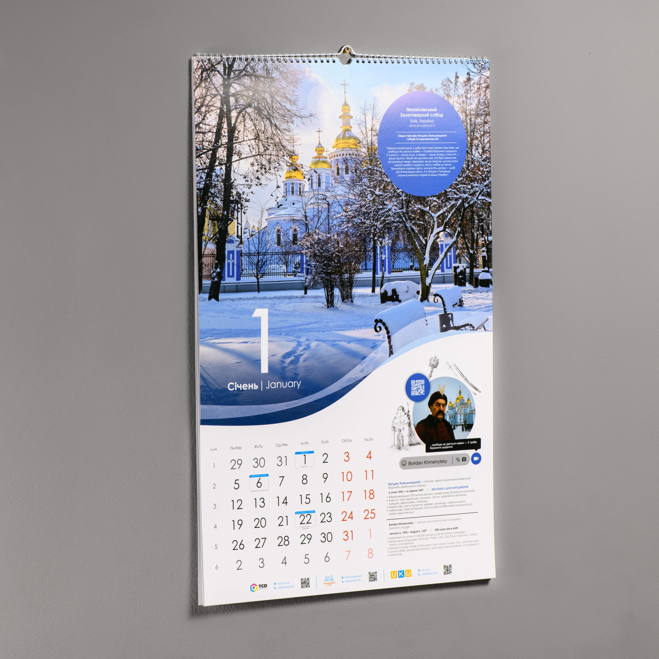 Настінний календар «Відомі невідомі українці» 2026 - Зображення 3