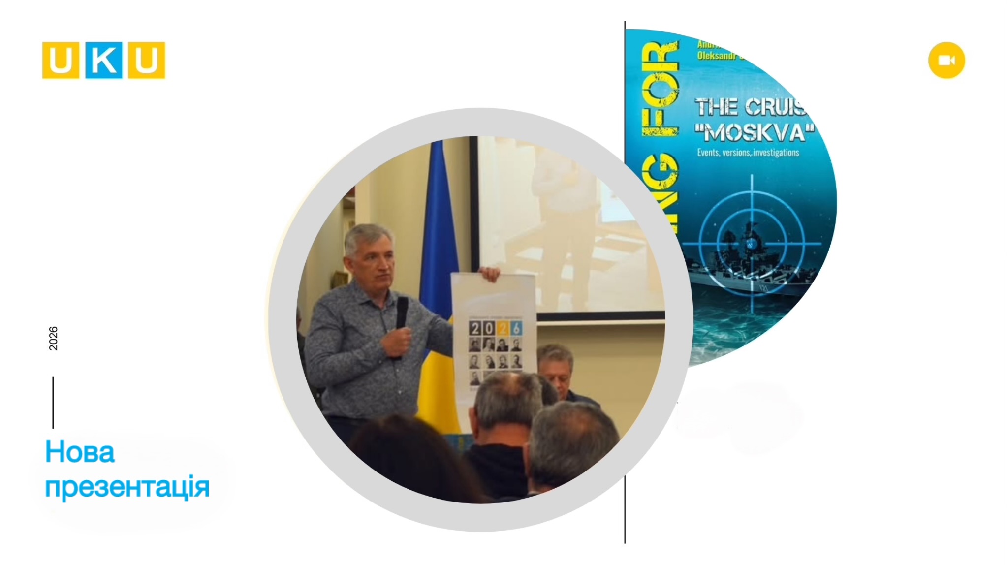 календар Відомі невідомі Українці на презентації книги Полювання на крейсер москва