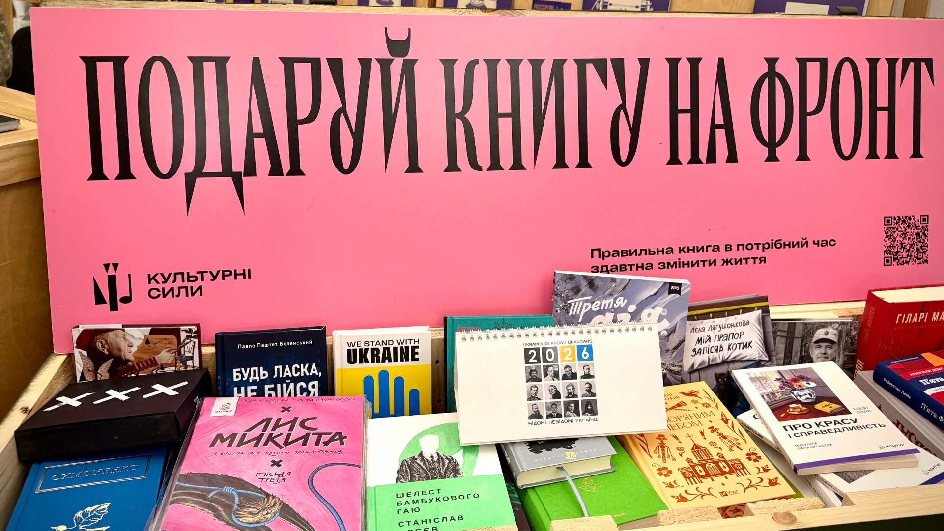 Відомі невідомі українці 2027 на Книжковому Арсеналі